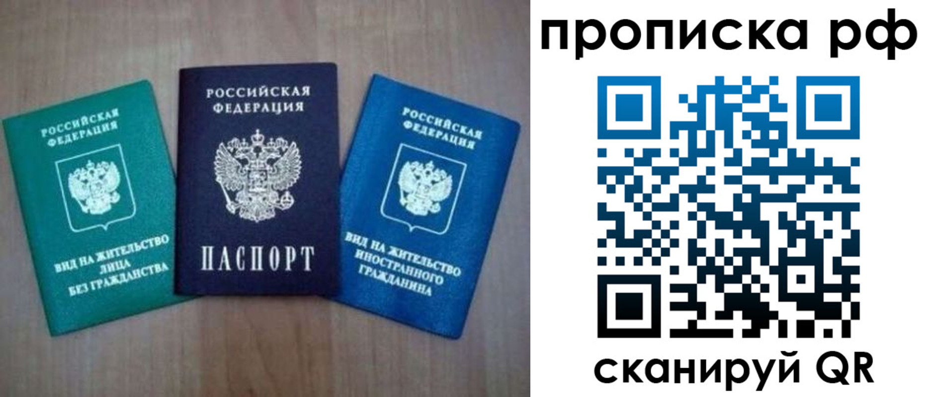 прописка паспорт в Черногорске