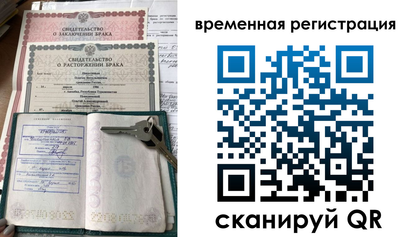 регистрация для дет. сада в Черногорске