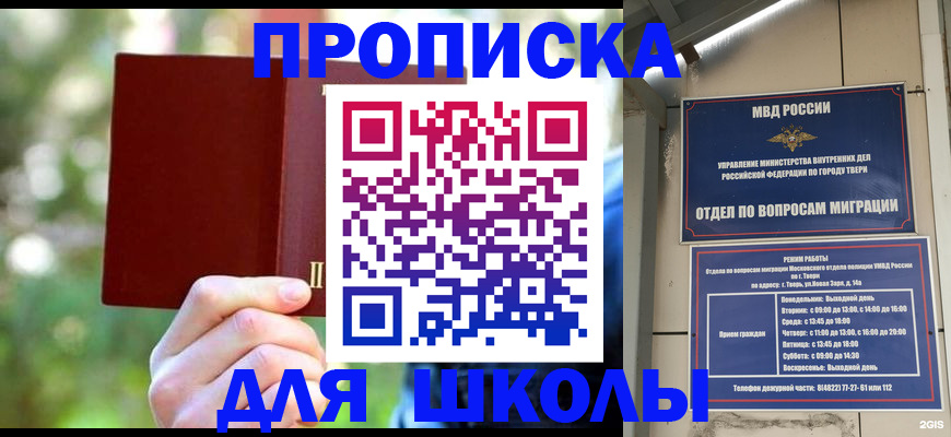 временная регистрация законно в Черногорске
