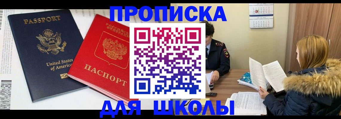 прописка иностранных граждан в Черногорске